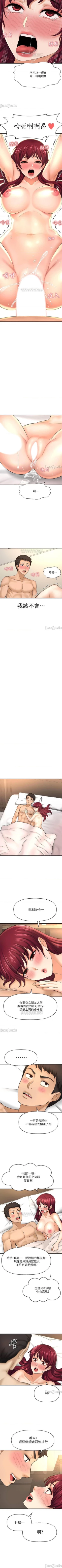 Page 170 of 是誰偷上他的? 1-35