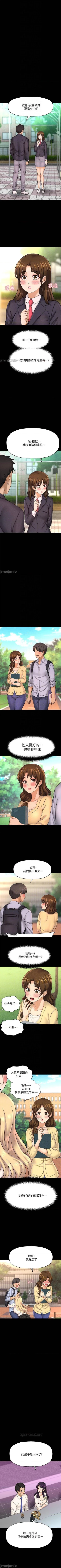 Page 174 of 是誰偷上他的? 1-35