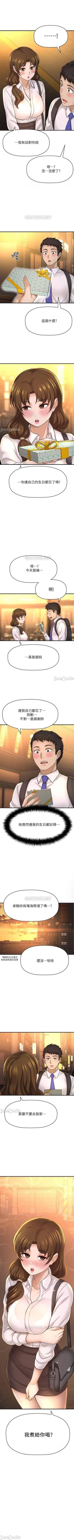 Page 178 of 是誰偷上他的? 1-35