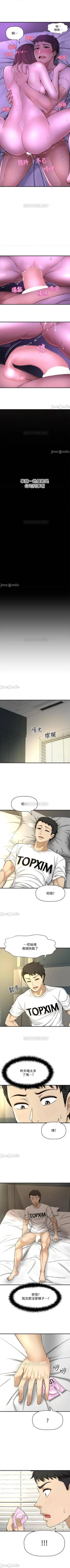 Page 17 of 是誰偷上他的? 1-35