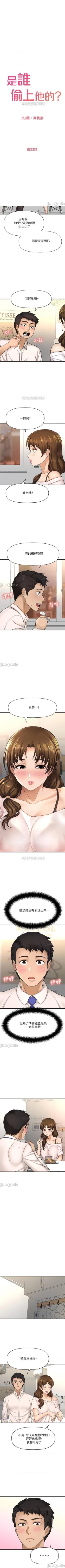 Page 180 of 是誰偷上他的? 1-35