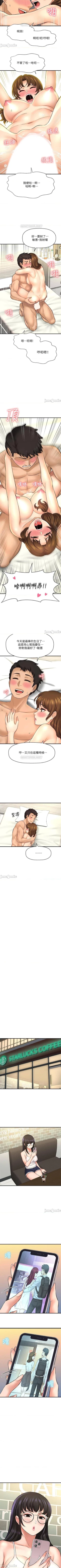 Page 185 of 是誰偷上他的? 1-35