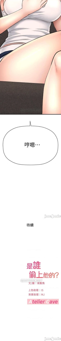Page 186 of 是誰偷上他的? 1-35