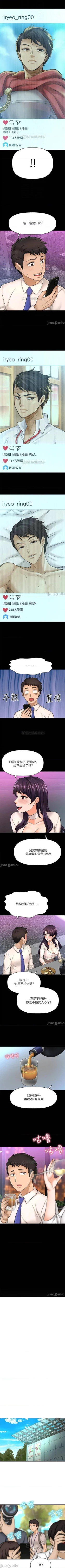 Page 196 of 是誰偷上他的? 1-35