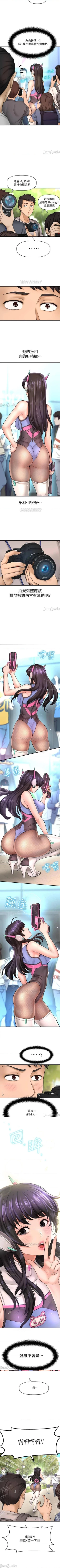 Page 197 of 是誰偷上他的? 1-35