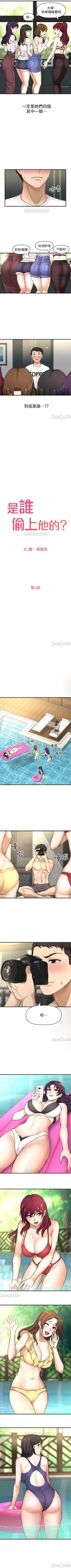 Page 19 of 是誰偷上他的? 1-35
