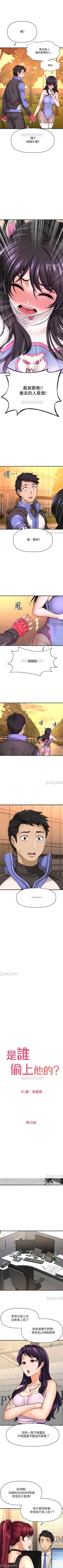 Page 203 of 是誰偷上他的? 1-35