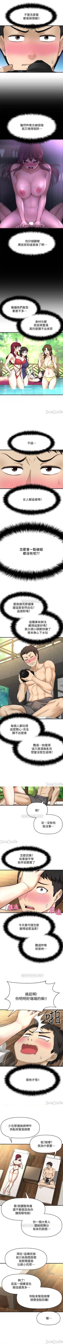 Page 20 of 是誰偷上他的? 1-35