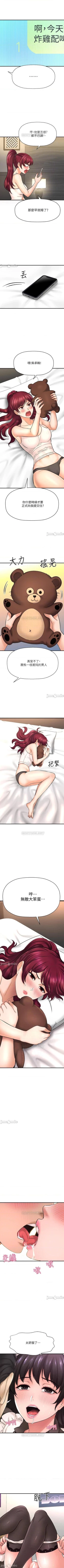 Page 216 of 是誰偷上他的? 1-35