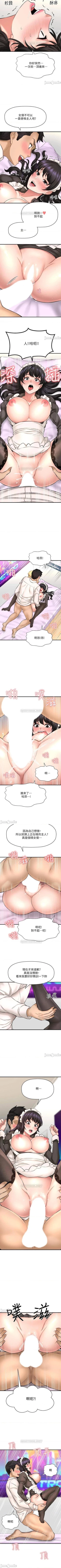 Page 218 of 是誰偷上他的? 1-35