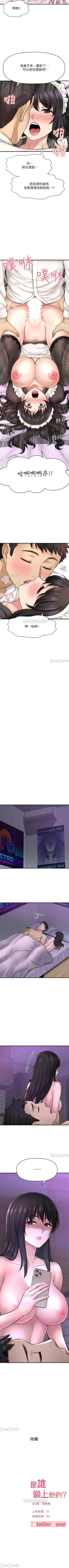 Page 220 of 是誰偷上他的? 1-35