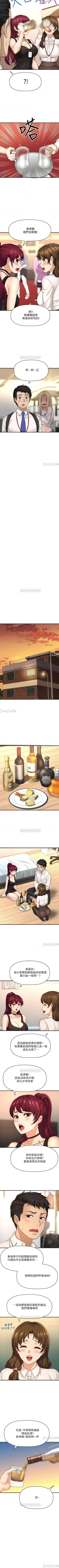 Page 225 of 是誰偷上他的? 1-35