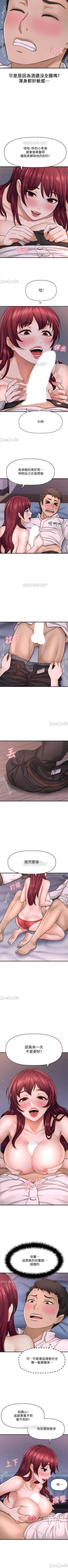 Page 230 of 是誰偷上他的? 1-35