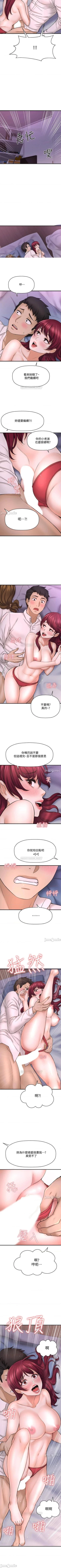 Page 232 of 是誰偷上他的? 1-35