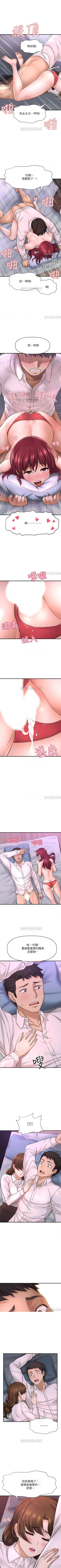 Page 235 of 是誰偷上他的? 1-35