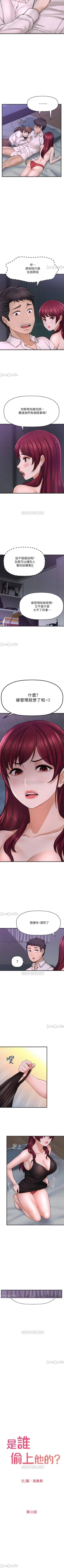 Page 236 of 是誰偷上他的? 1-35