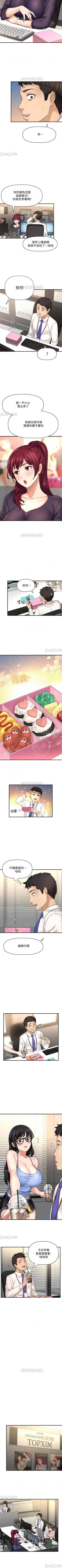 Page 243 of 是誰偷上他的? 1-35