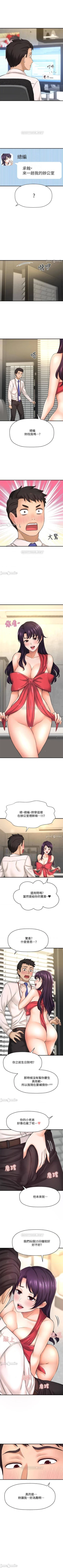 Page 244 of 是誰偷上他的? 1-35