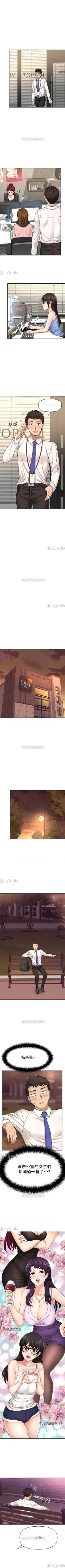 Page 246 of 是誰偷上他的? 1-35