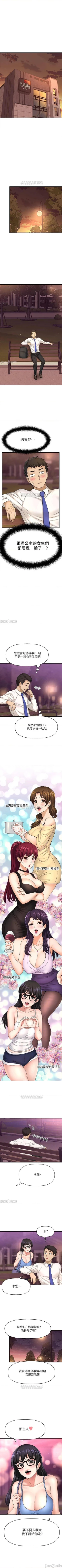 Page 248 of 是誰偷上他的? 1-35