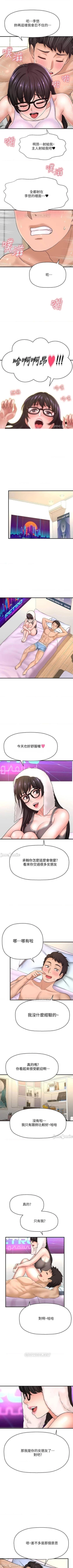 Page 253 of 是誰偷上他的? 1-35