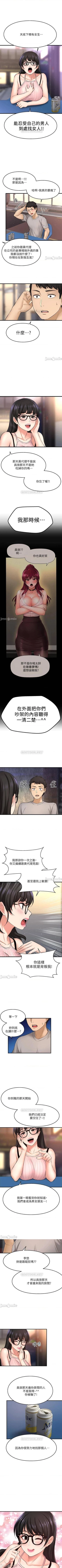 Page 259 of 是誰偷上他的? 1-35