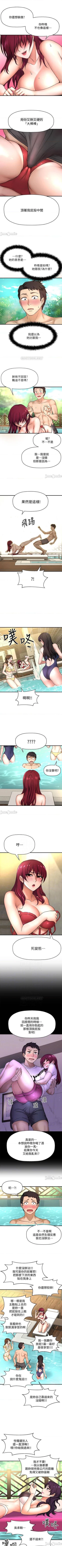 Page 25 of 是誰偷上他的? 1-35