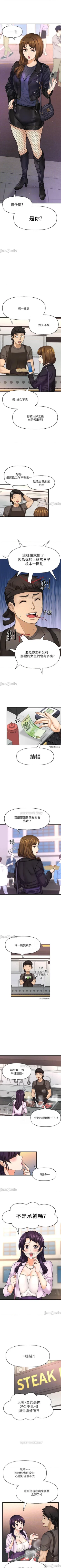Page 263 of 是誰偷上他的? 1-35