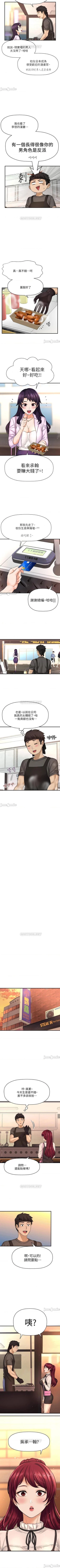 Page 264 of 是誰偷上他的? 1-35