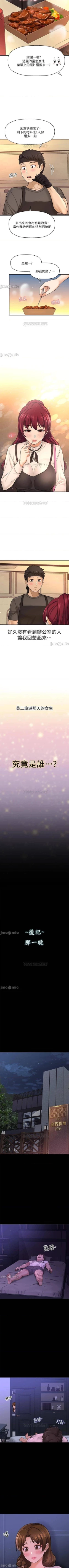 Page 265 of 是誰偷上他的? 1-35