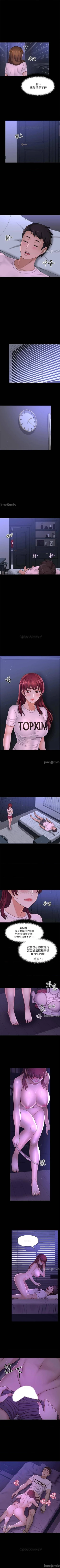 Page 266 of 是誰偷上他的? 1-35