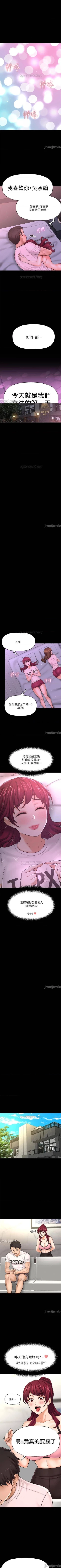 Page 269 of 是誰偷上他的? 1-35