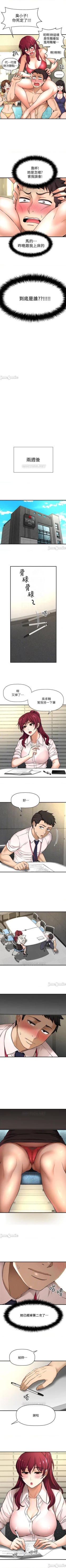 Page 26 of 是誰偷上他的? 1-35