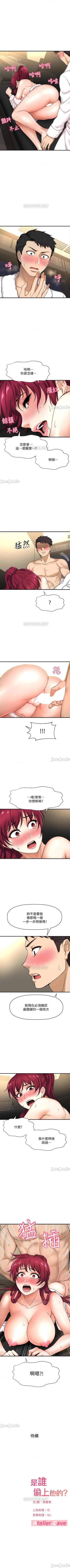 Page 39 of 是誰偷上他的? 1-35