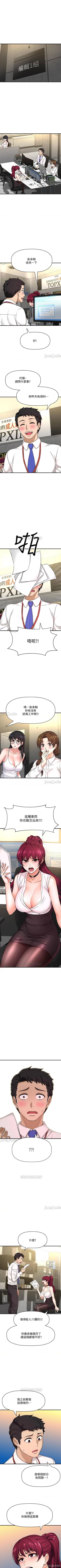 Page 48 of 是誰偷上他的? 1-35