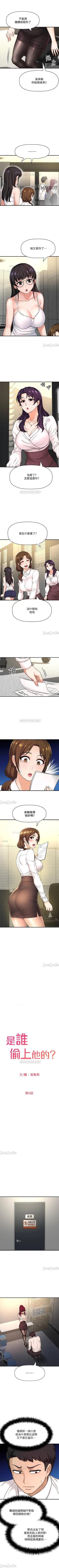 Page 49 of 是誰偷上他的? 1-35