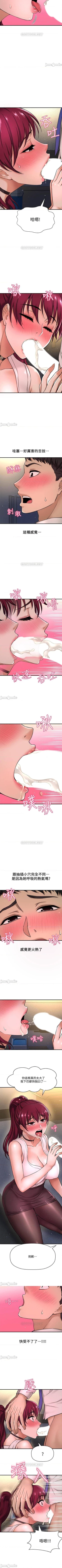 Page 53 of 是誰偷上他的? 1-35