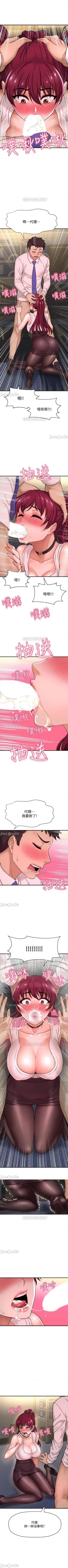 Page 54 of 是誰偷上他的? 1-35