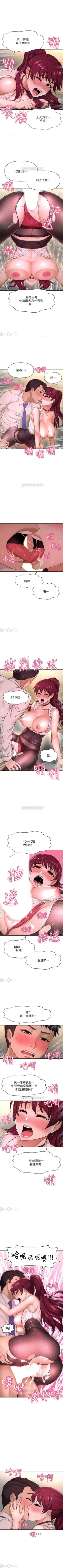 Page 57 of 是誰偷上他的? 1-35