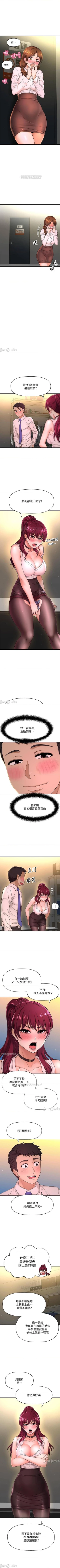 Page 58 of 是誰偷上他的? 1-35