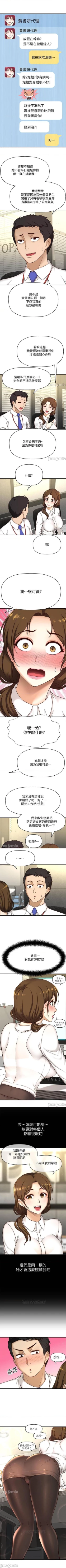 Page 5 of 是誰偷上他的? 1-35