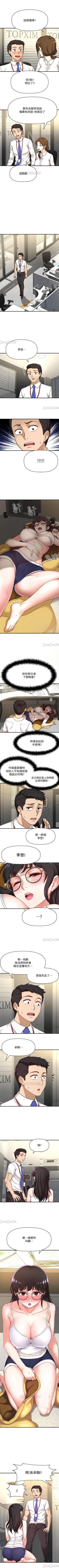 Page 6 of 是誰偷上他的? 1-35