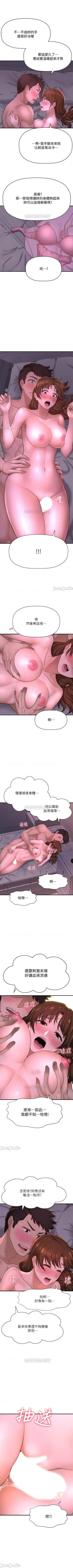 Page 74 of 是誰偷上他的? 1-35