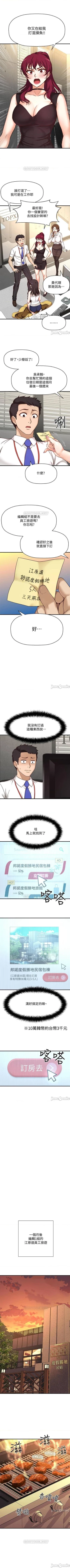 Page 7 of 是誰偷上他的? 1-35