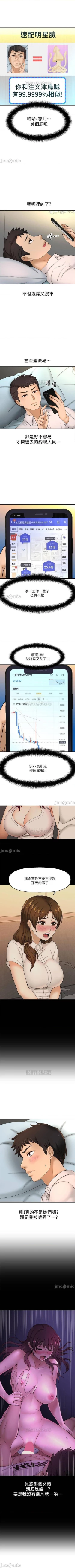 Page 92 of 是誰偷上他的? 1-35