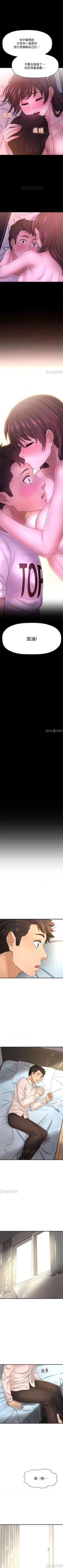 Page 97 of 是誰偷上他的? 1-35