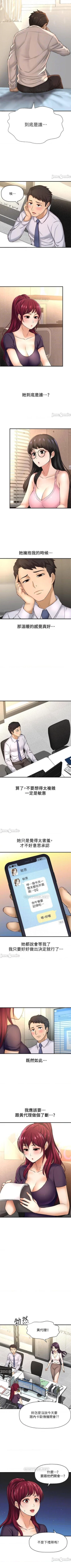 Page 98 of 是誰偷上他的? 1-35