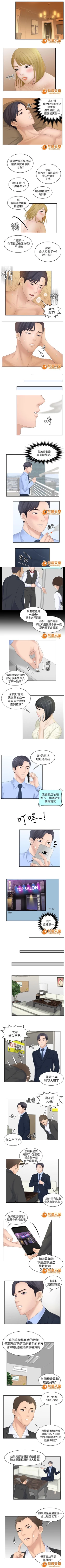 Page 13 of 大直室長 1-27