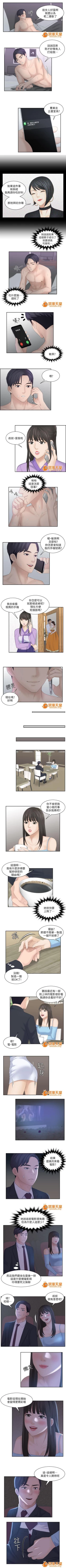 Page 20 of 大直室長 1-27