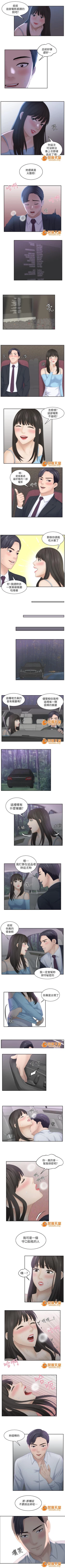 Page 21 of 大直室長 1-27